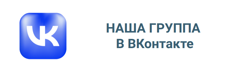 Группа в vk