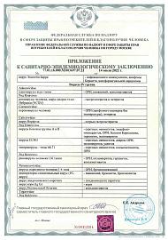 7. Санитарно-эпидемиологическое экспертное заключение на условия работы с микроорганизмами-3