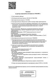 4. Лицензия на медицинскую деятельность (регистрационный номер лицензии №Л041- 00110-77-00145580 от 15.04. 2022 г.)