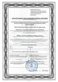 5. Лицензия на образовательную деятельность N 040120 от 11.06.2019 г. и приложение к ней №1 - 3